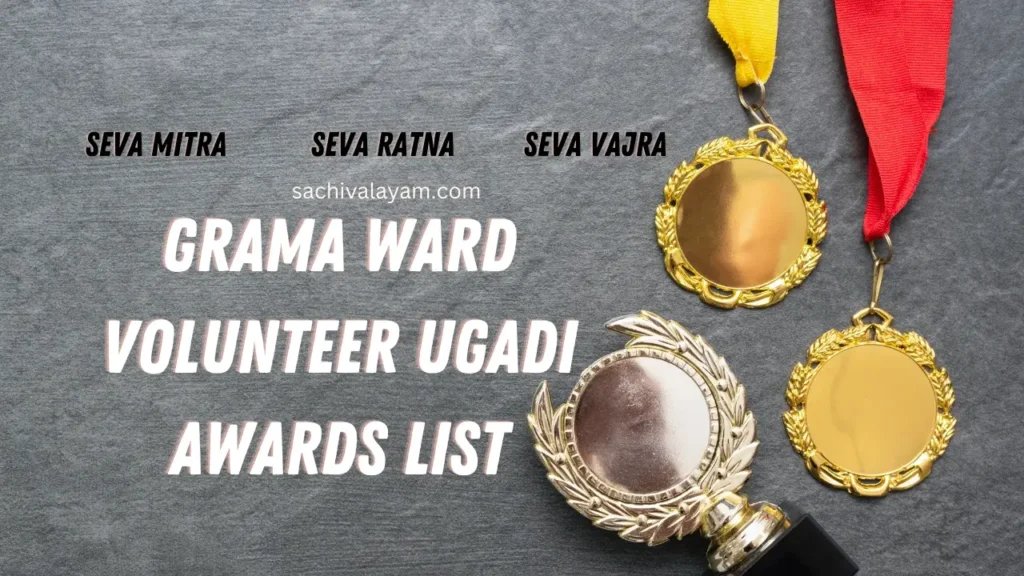 Grama Ward Volunteer Ugadi Awards List