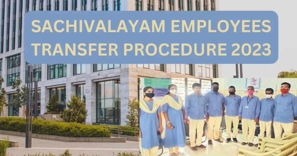 sachivalayam employees transfer procedure 2023