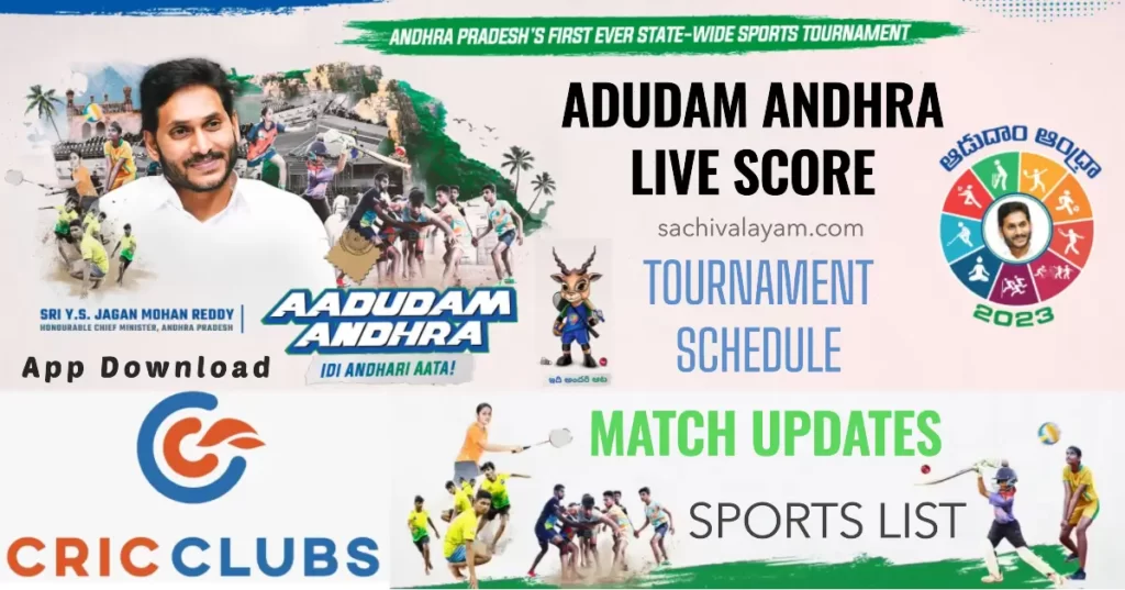 Adudam Andhra Live Score New Login App Download Apk