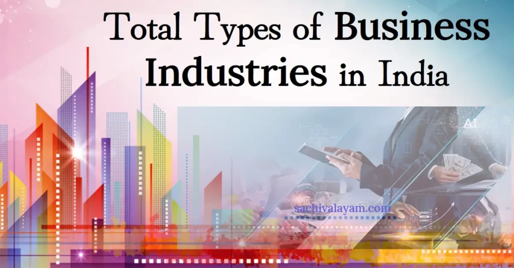 Total types of business industries in india
