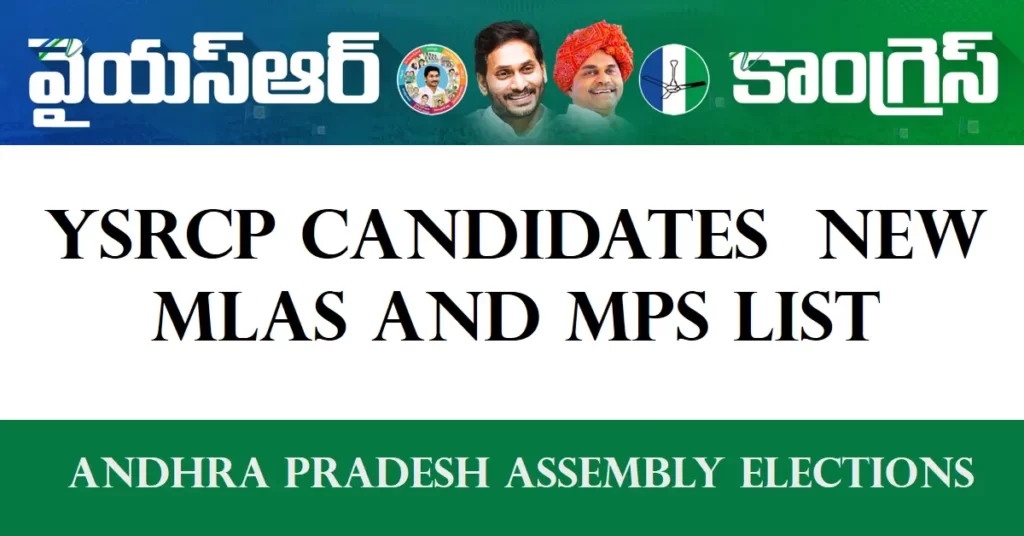 YSRCP Candidate Updates New MLAs and MPs List Andhra Pradesh Assembly Elections