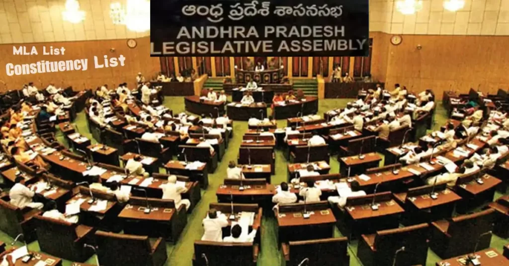 andhra pradesh legislative assembly members mla list