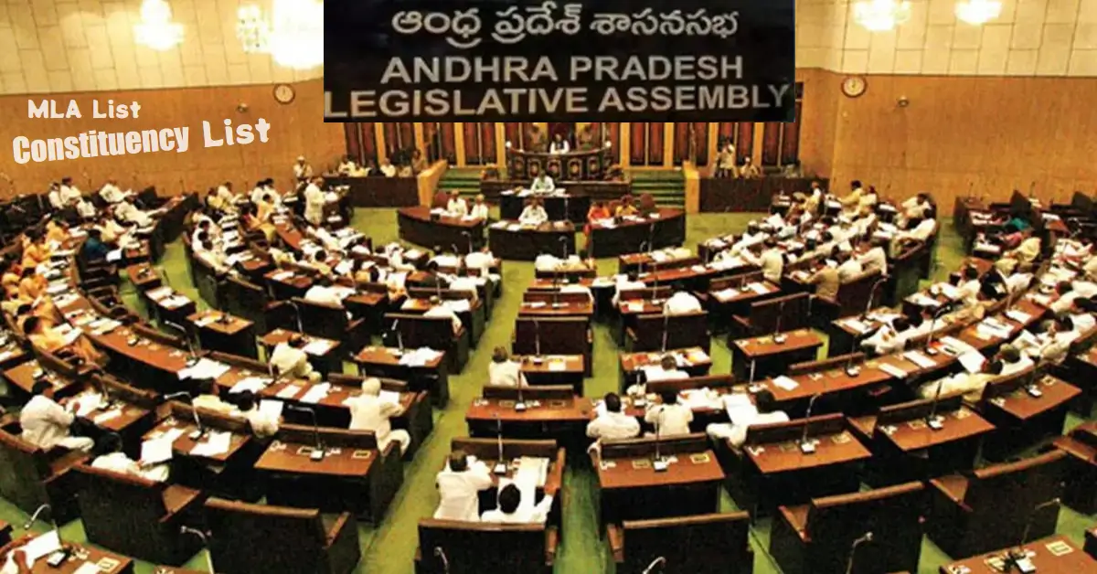 Andhra Pradesh Legislative Assembly Full MLAs New List 2024