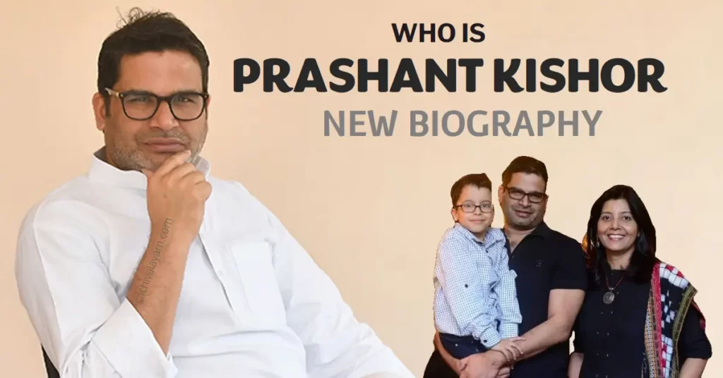 who is prashant kishor biography family net worth
