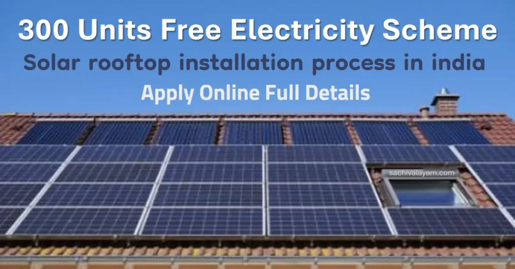 300 Units Free Electricity Scheme Installation of rooftop solar plant in india