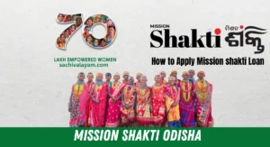 What is Mission shakti new loan apply online